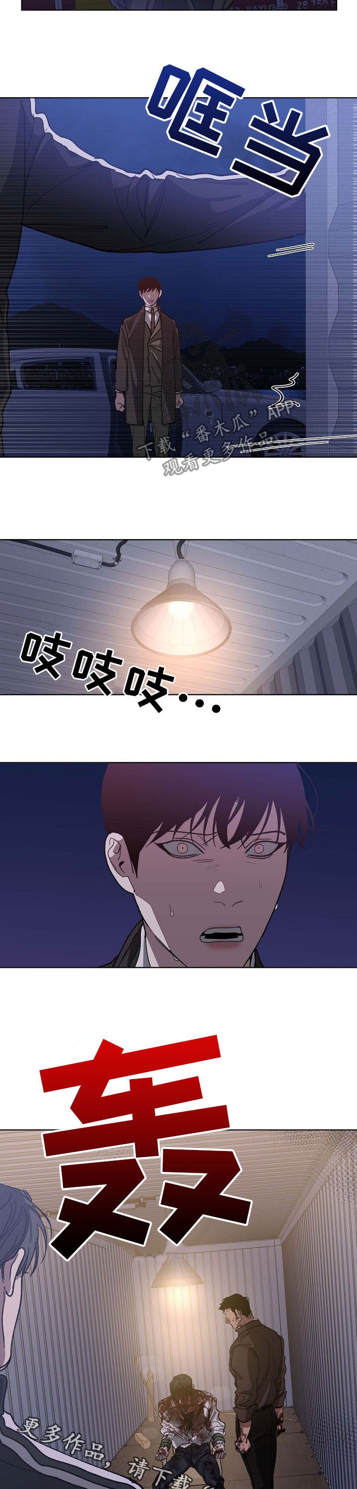 第84章：犯人