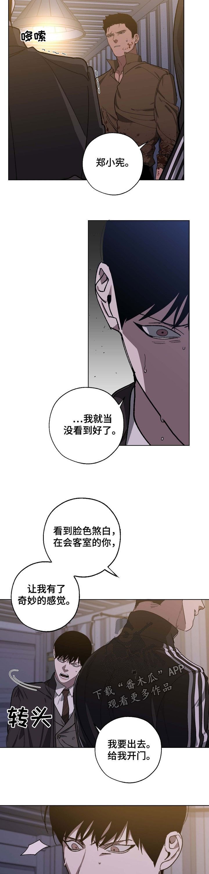 第85章：拷问