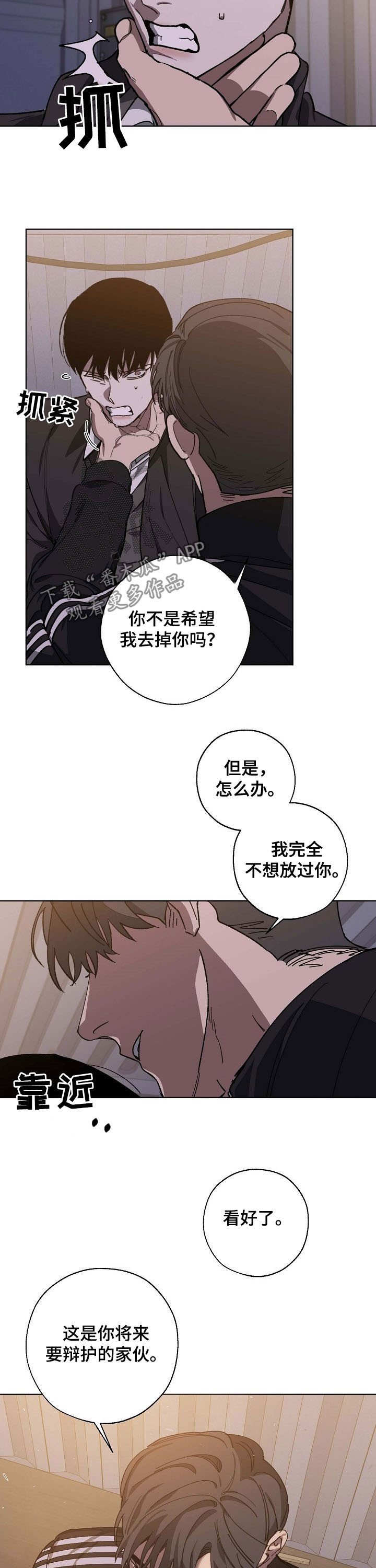 第85章：拷问