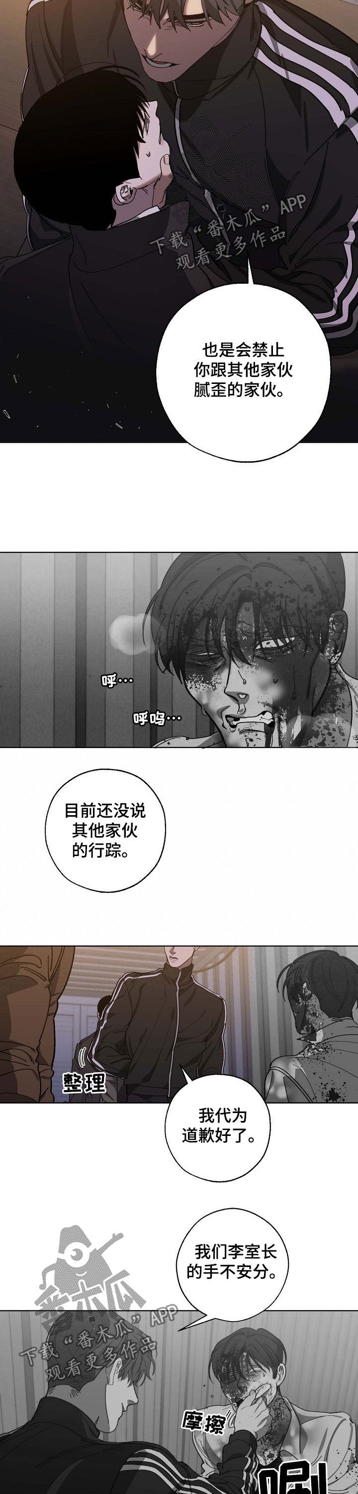 第85章：拷问