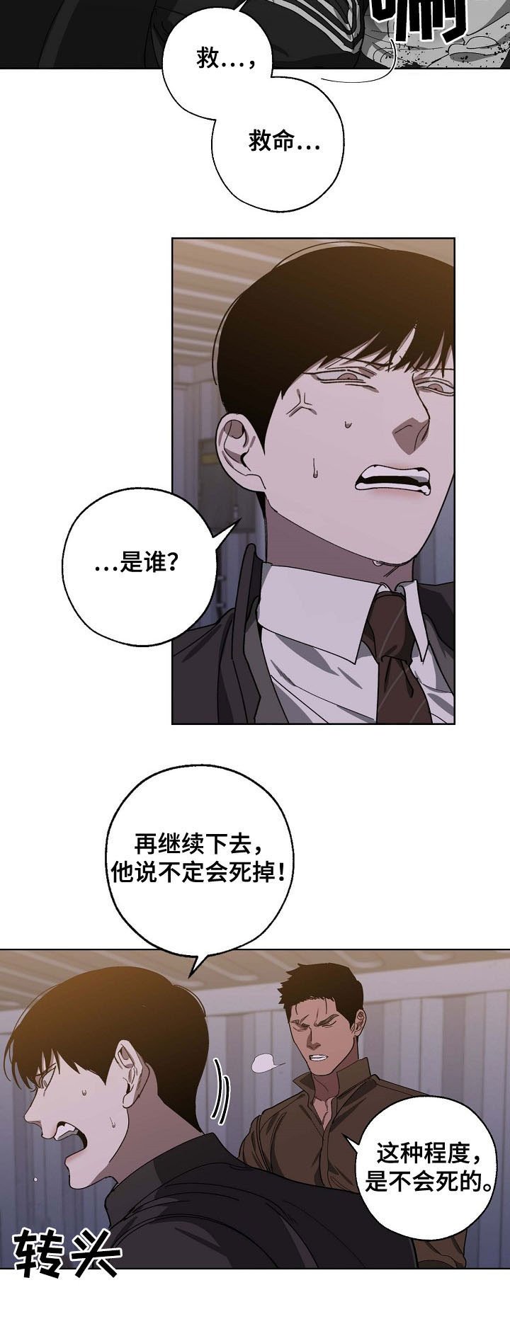 第85章：拷问