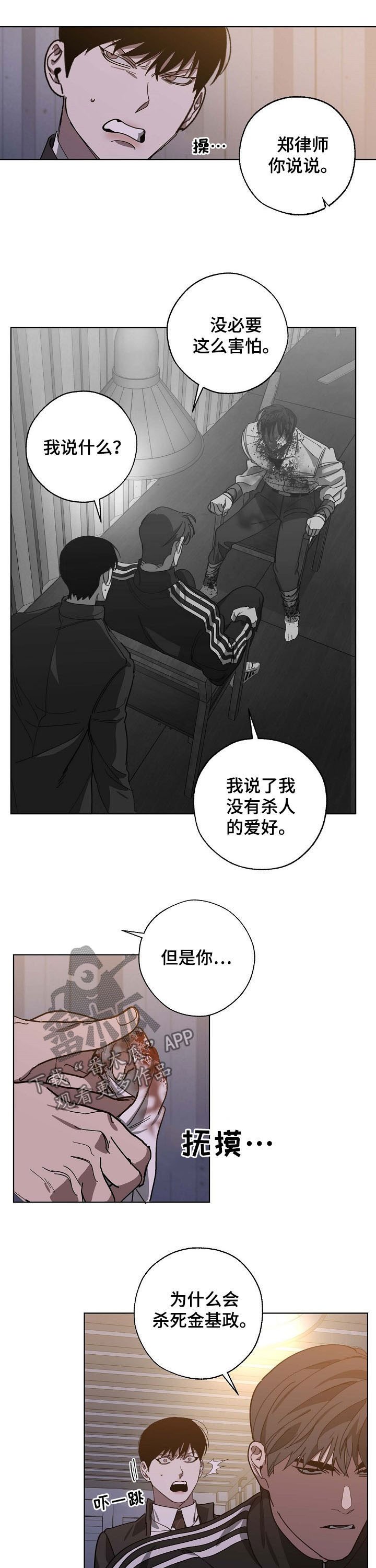 第85章：拷问