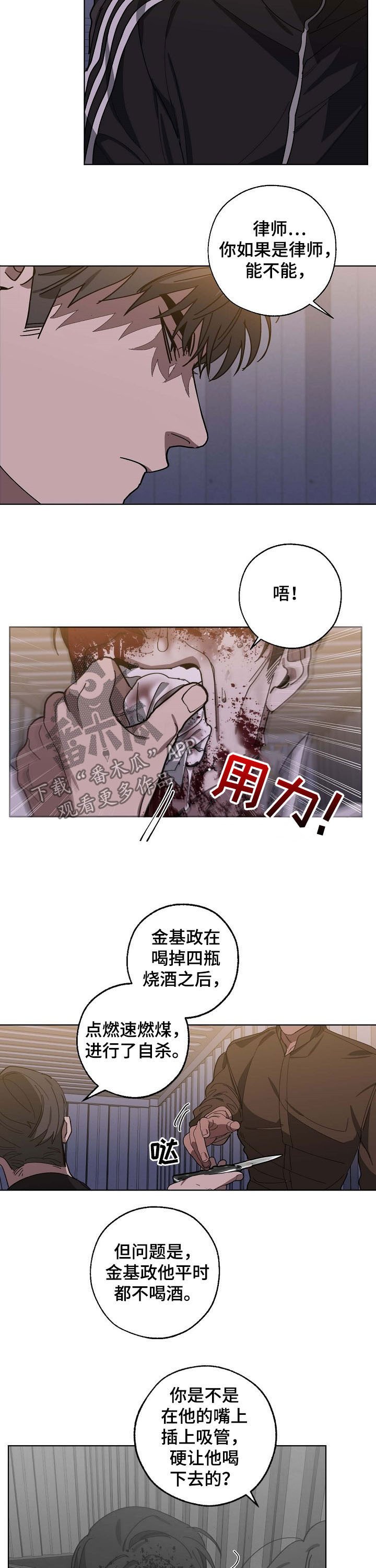 第85章：拷问