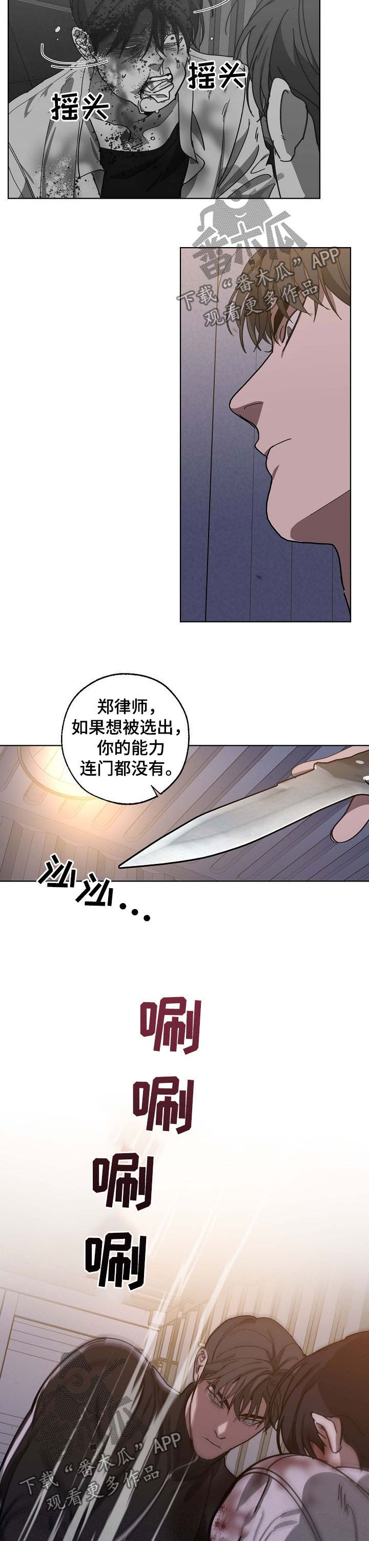 第85章：拷问