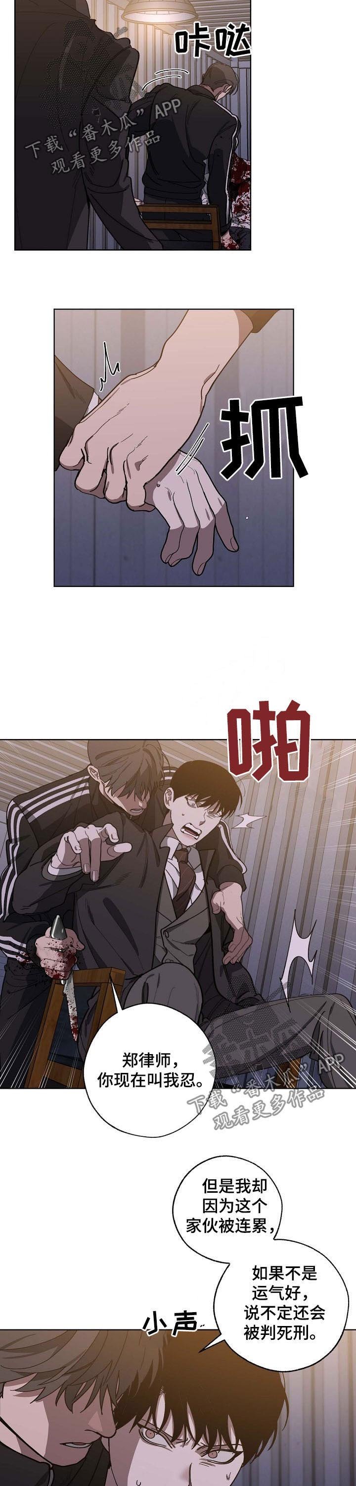 第85章：拷问