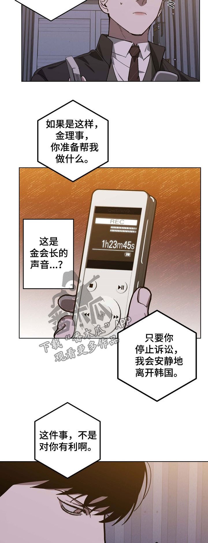 第86章：录音