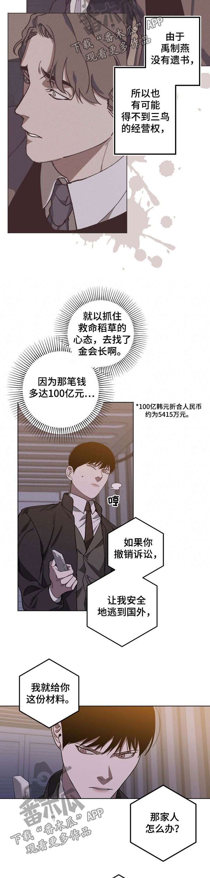 第86章：录音