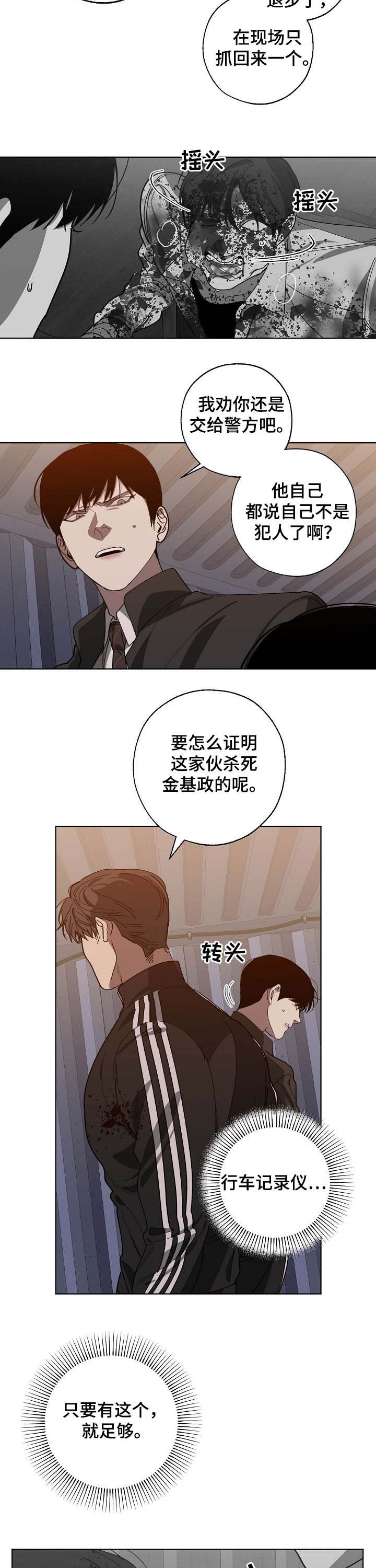 第87章：试探