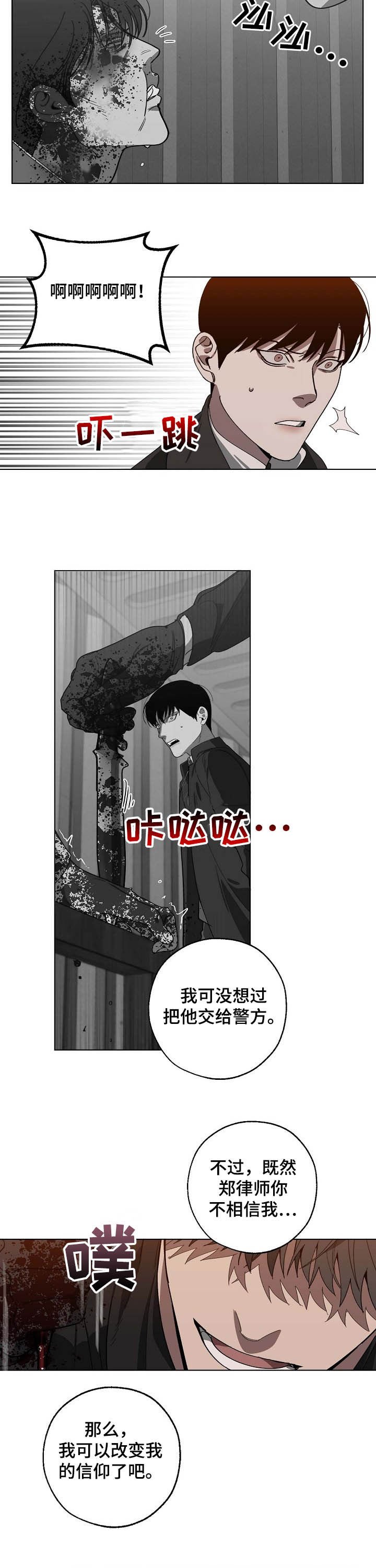 第87章：试探