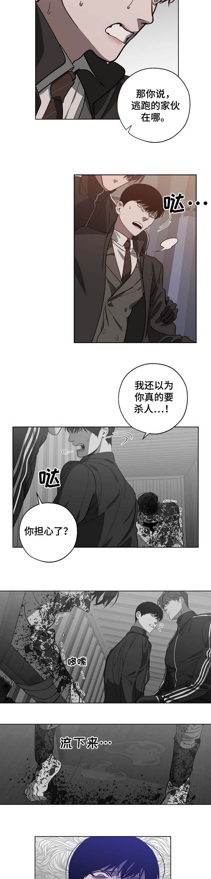 第87章：试探