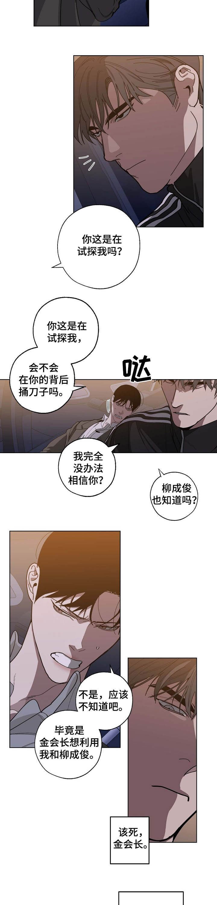 第87章：试探