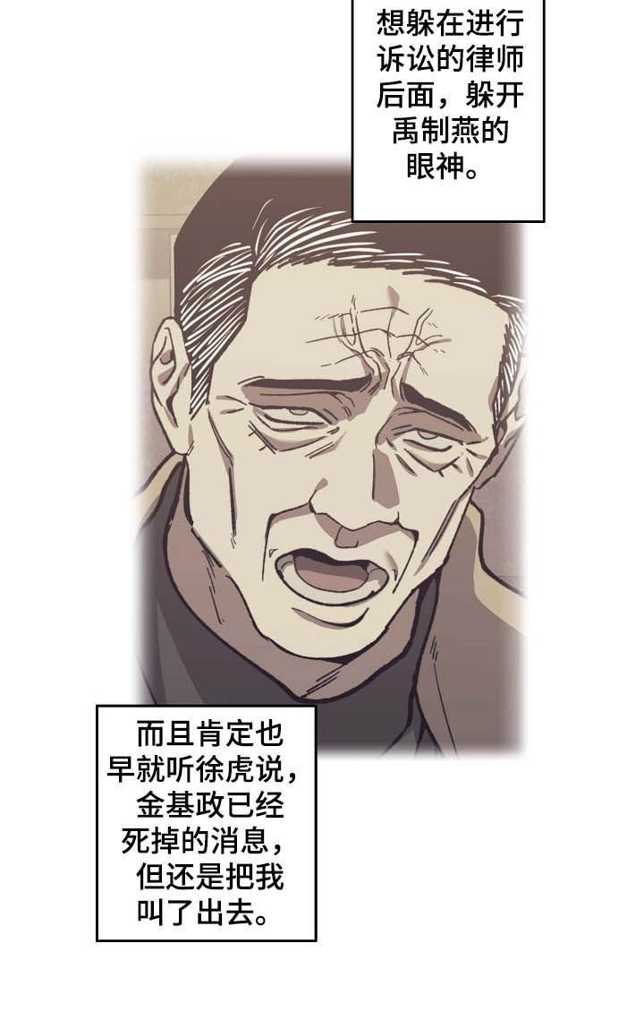 第87章：试探