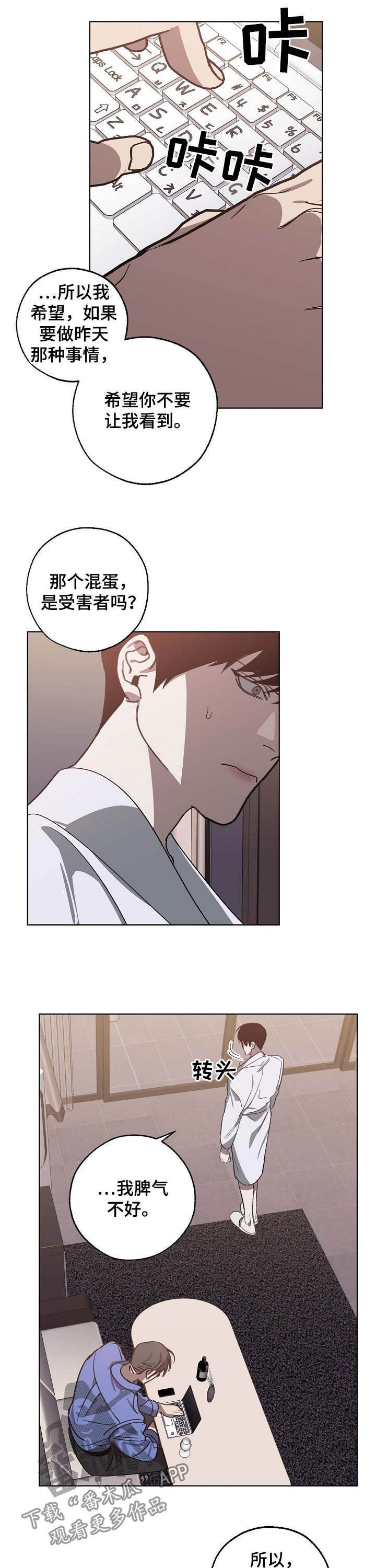 第88章：很难得到你