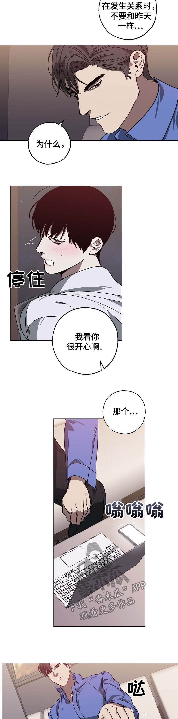 第88章：很难得到你