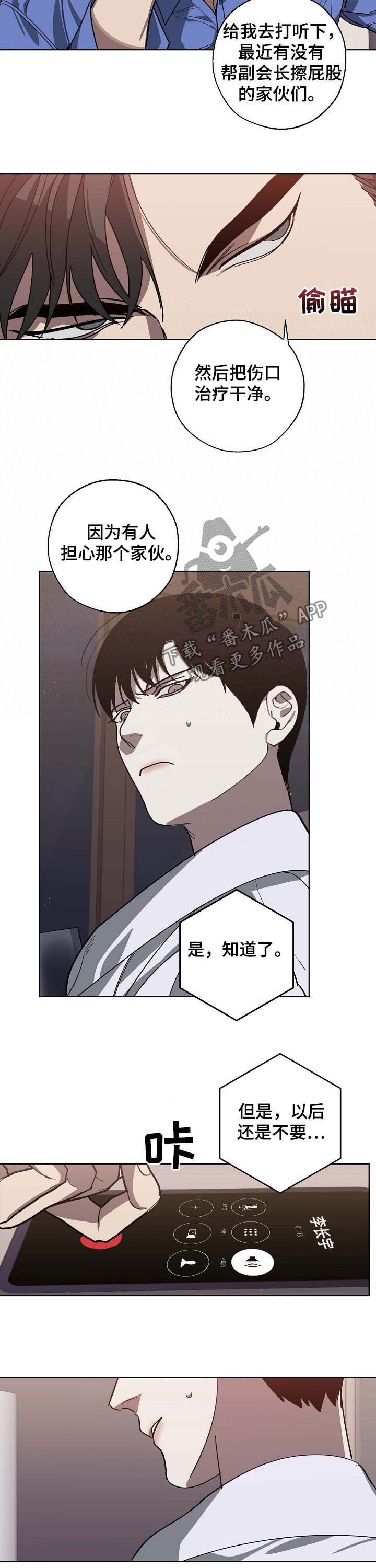 第88章：很难得到你