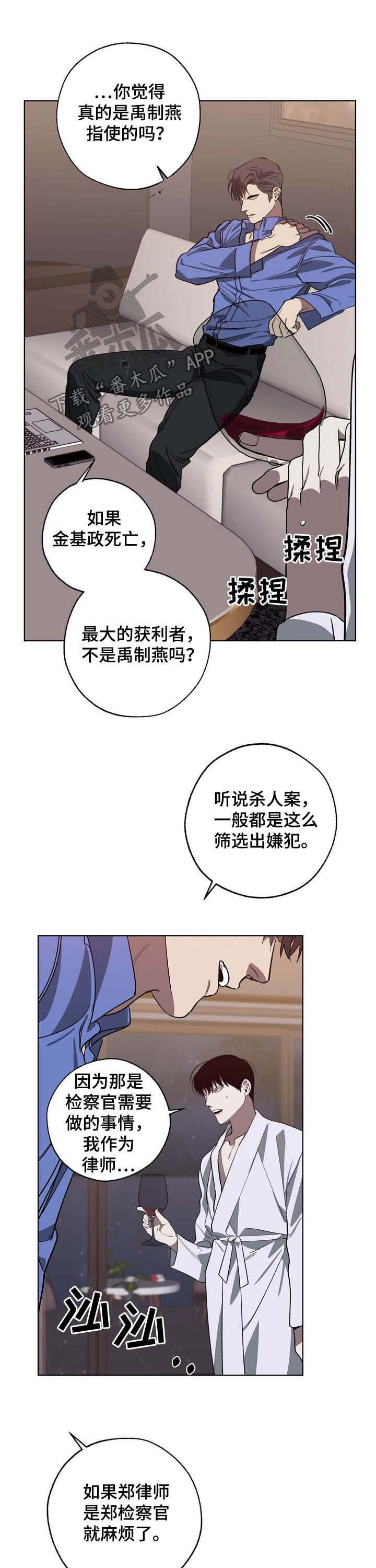 第88章：很难得到你