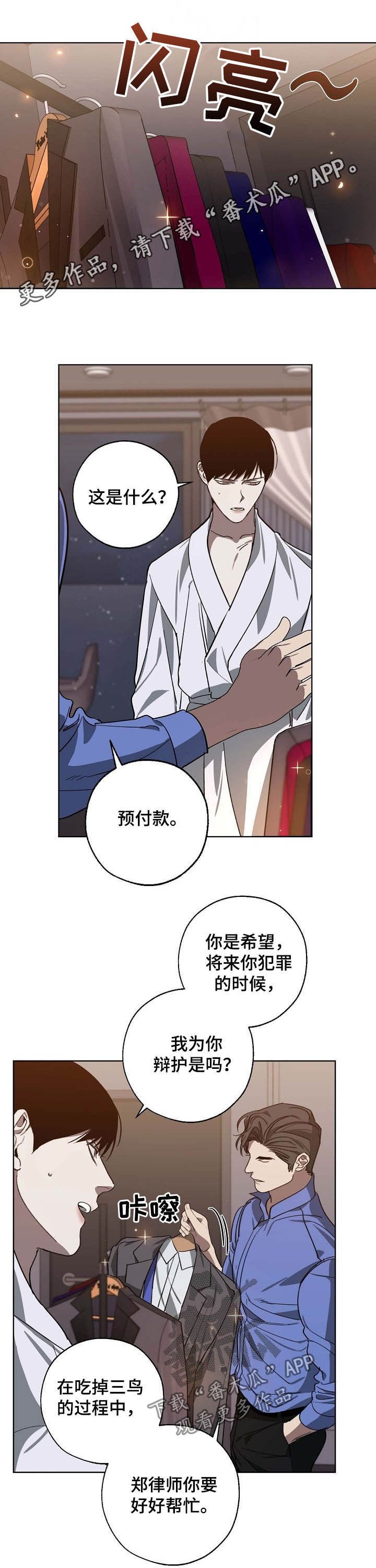 第89章：我很开心