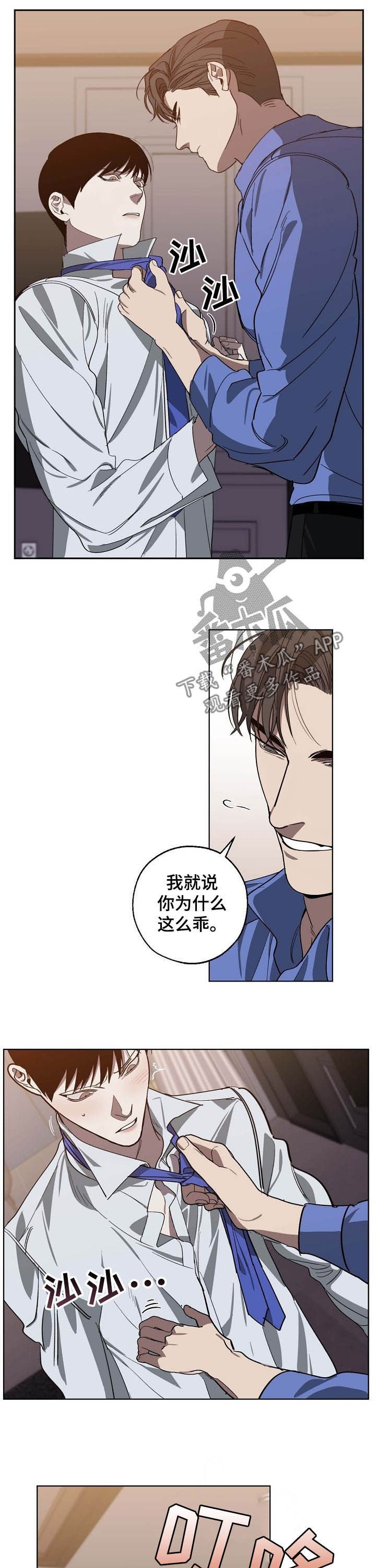 第89章：我很开心