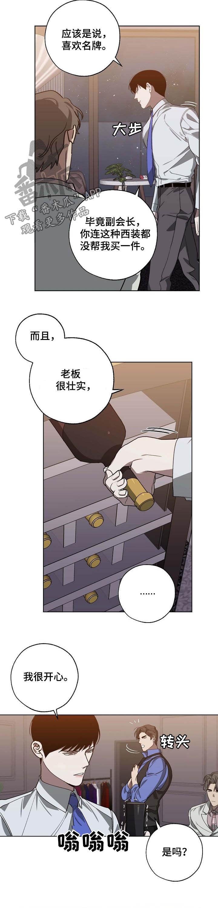 第89章：我很开心