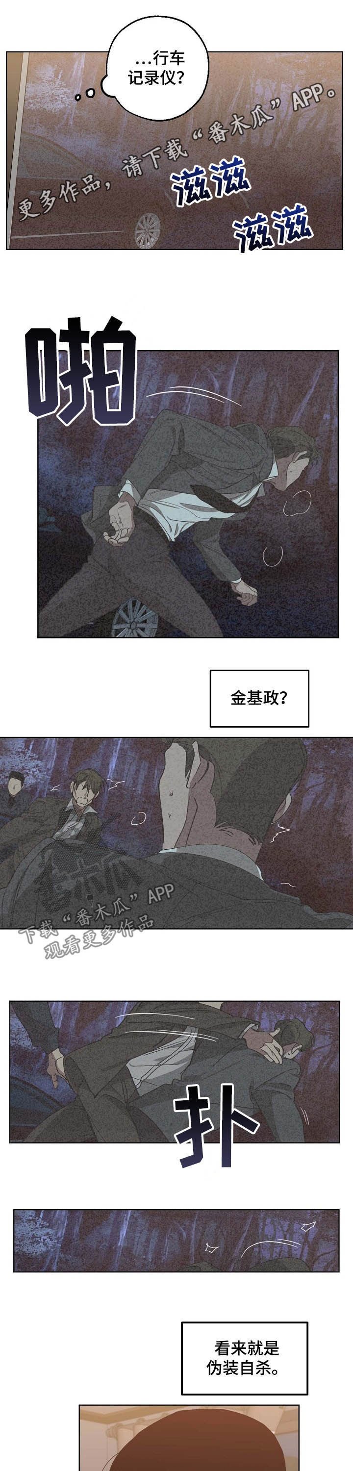 第90章：站队
