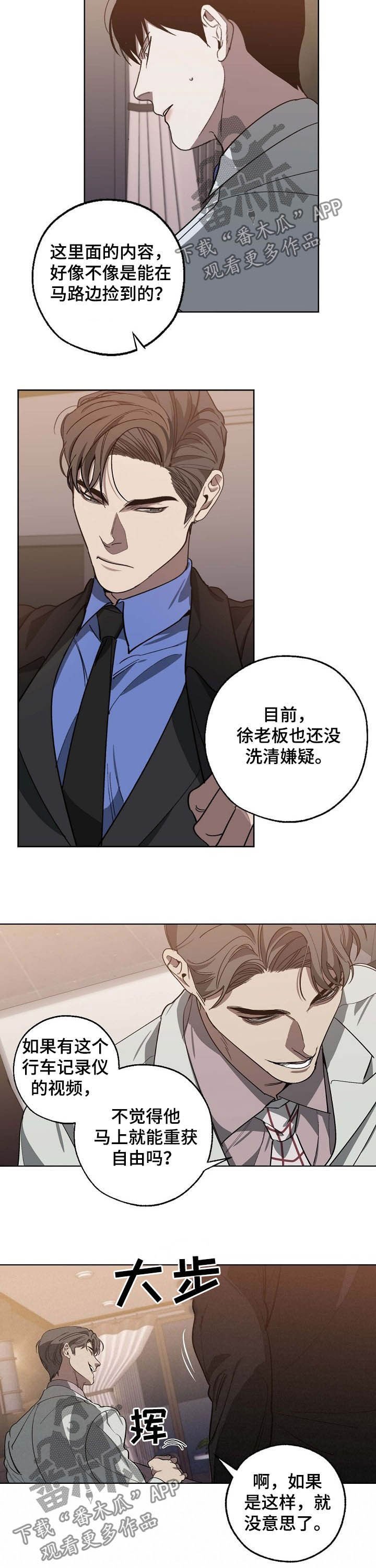 第90章：站队