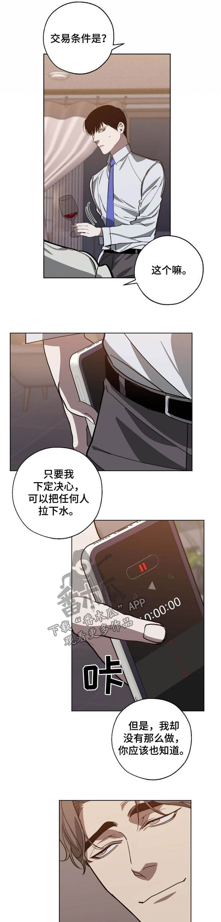 第90章：站队