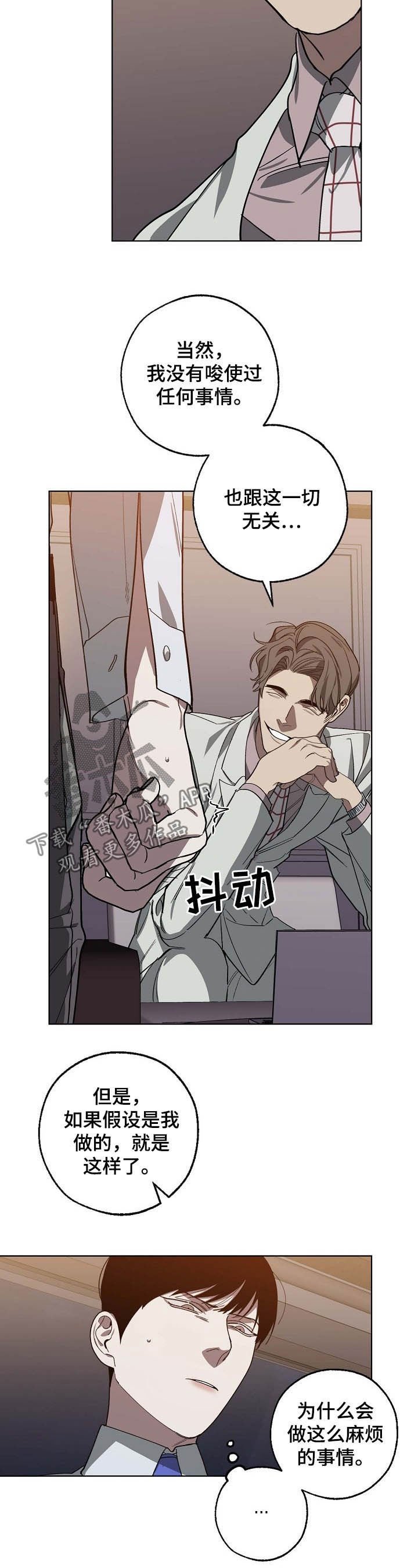 第90章：站队