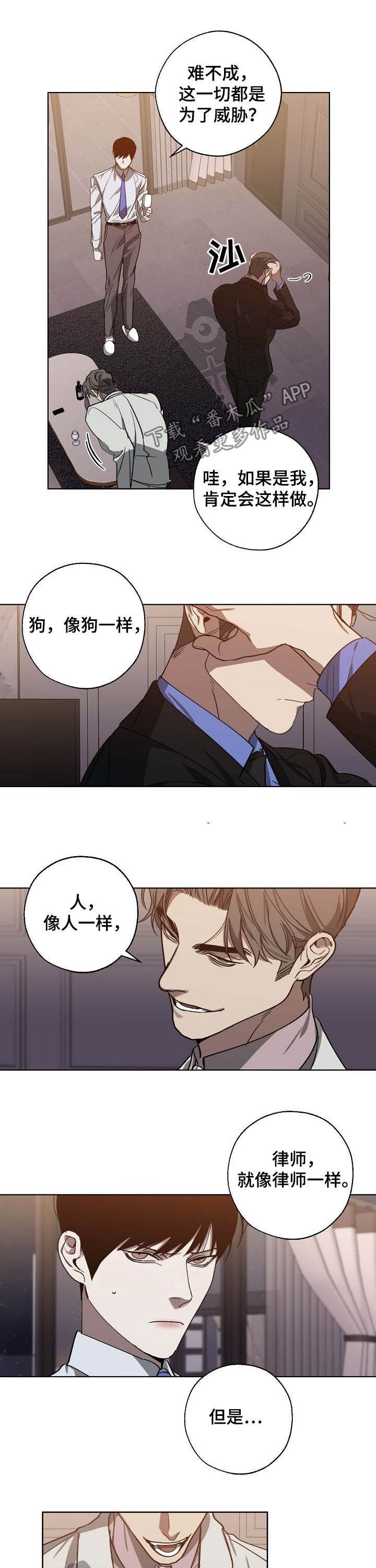 第90章：站队