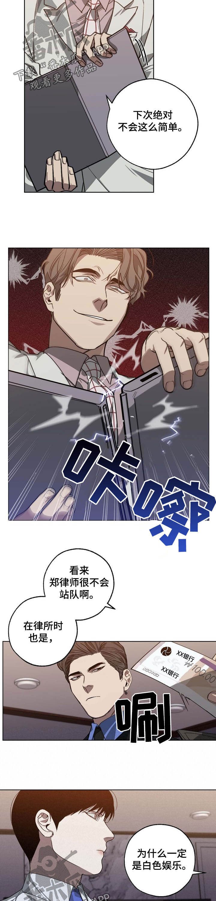 第90章：站队