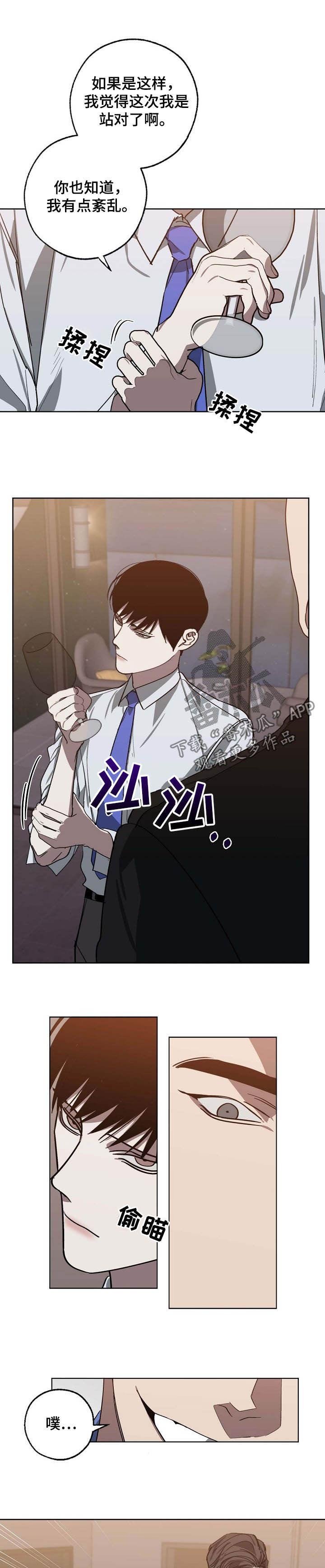 第90章：站队