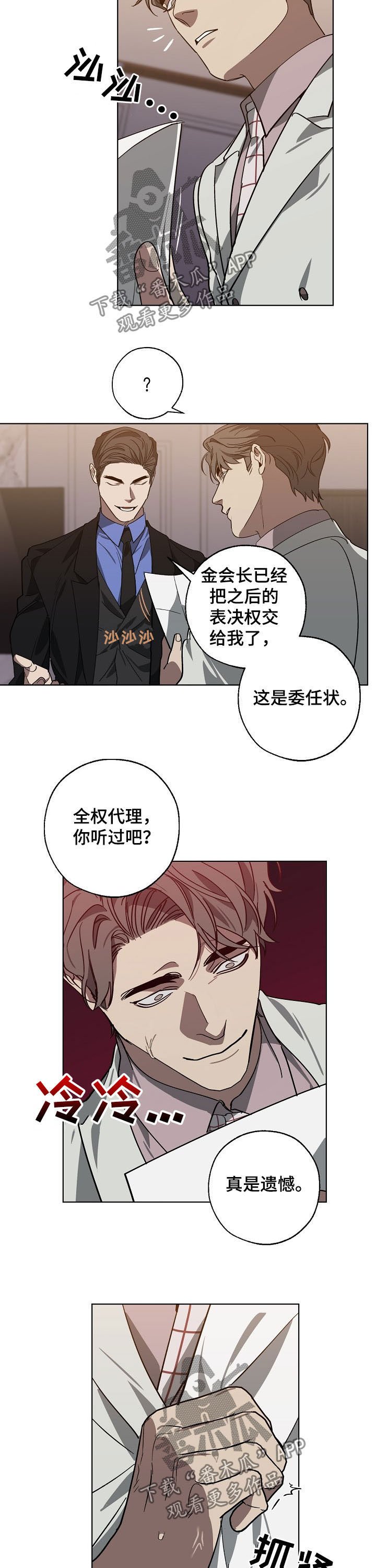 第91章：你给我记住了