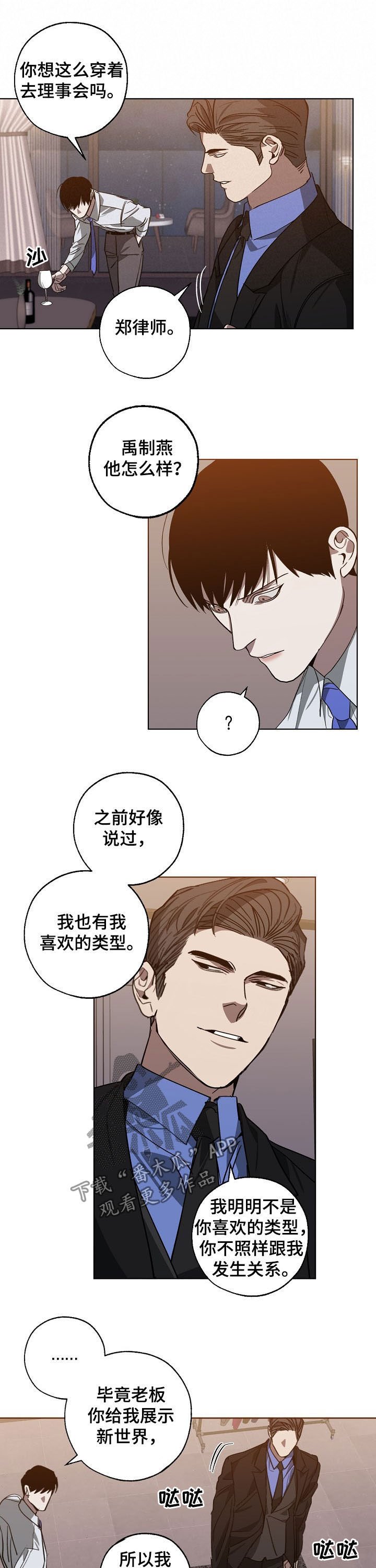 第91章：你给我记住了