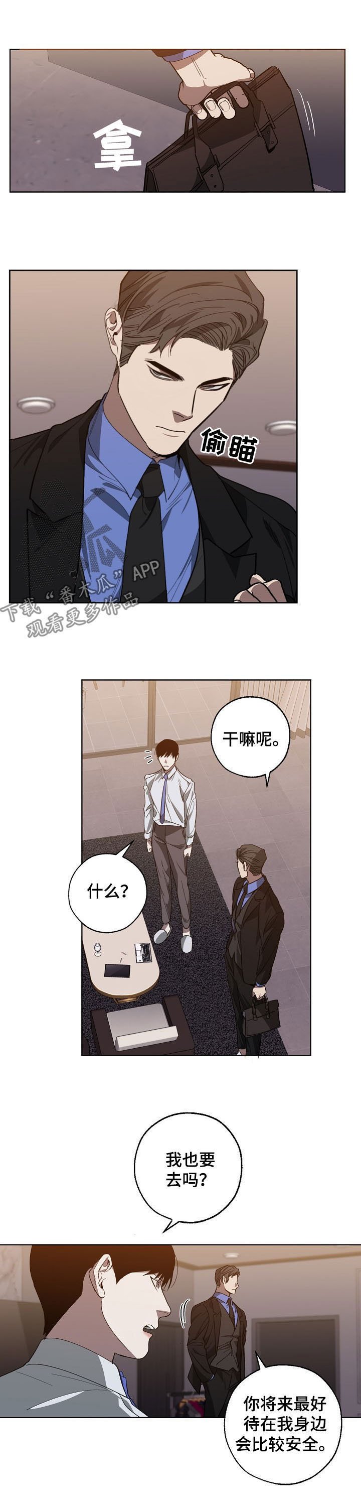 第91章：你给我记住了