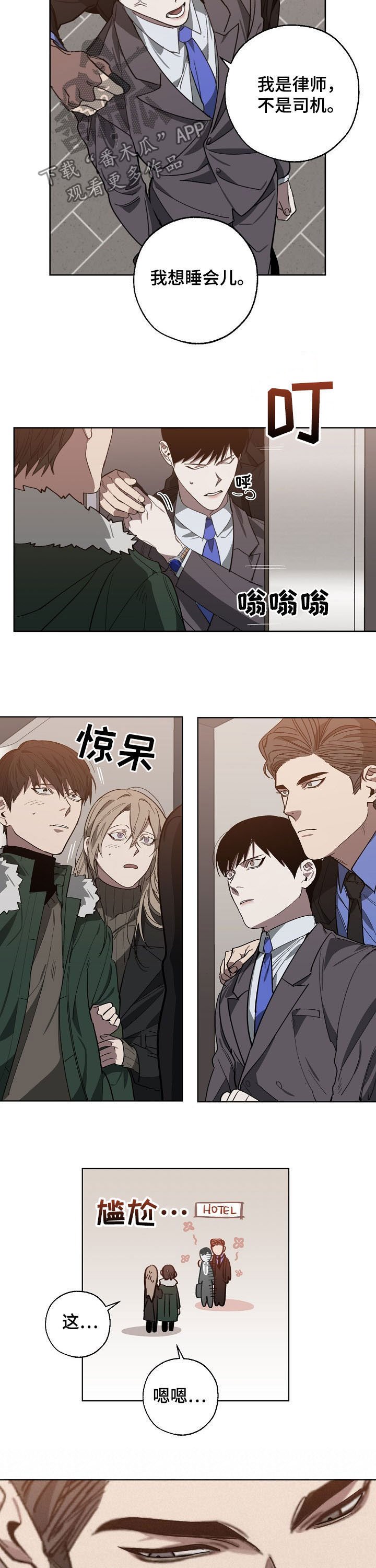 第91章：你给我记住了