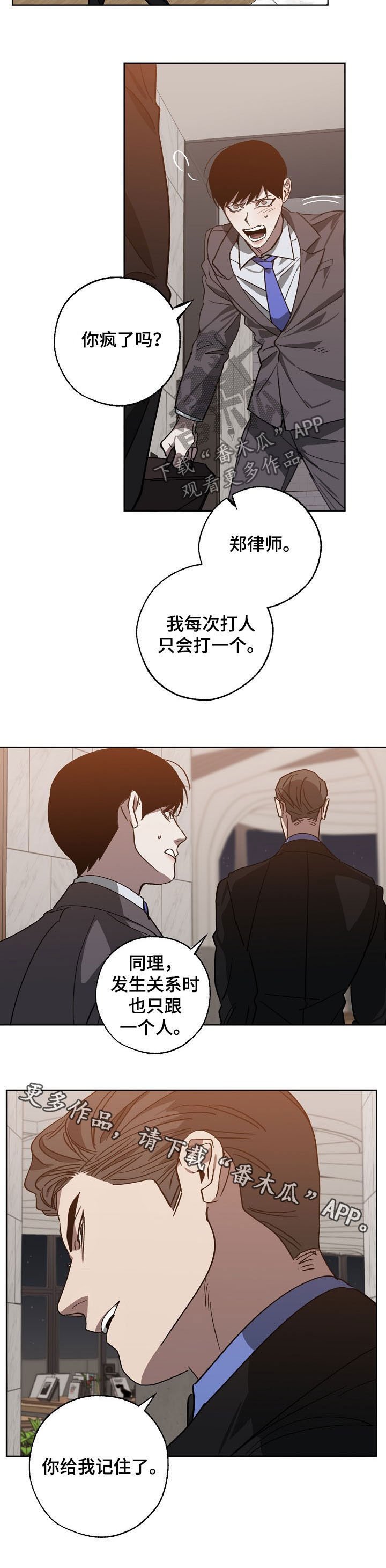 第91章：你给我记住了