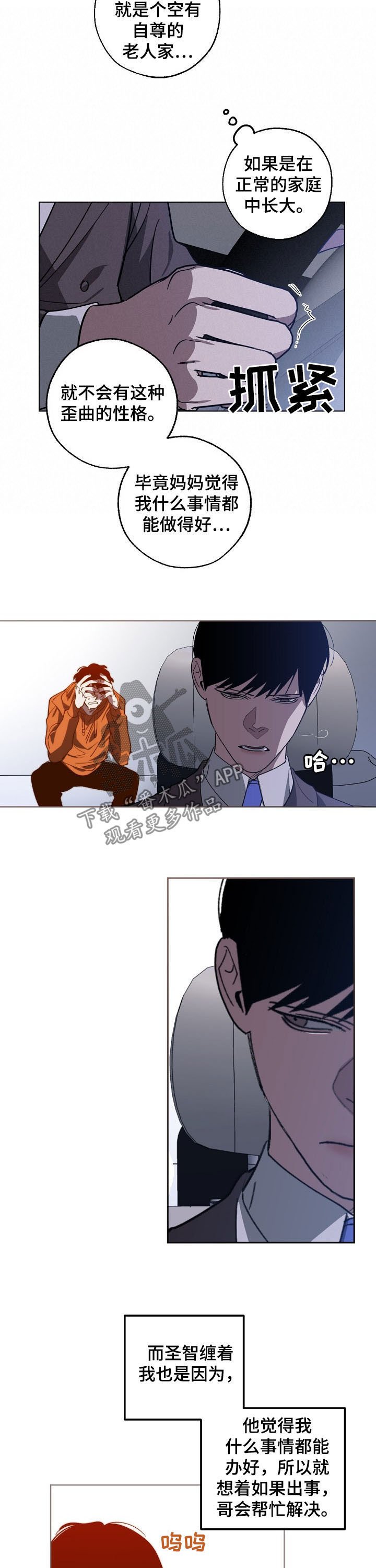 第92章：资本