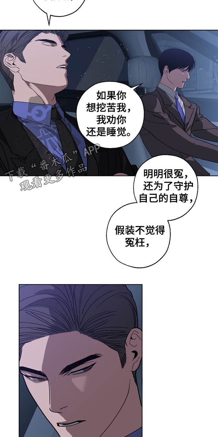 第93章：恋爱观