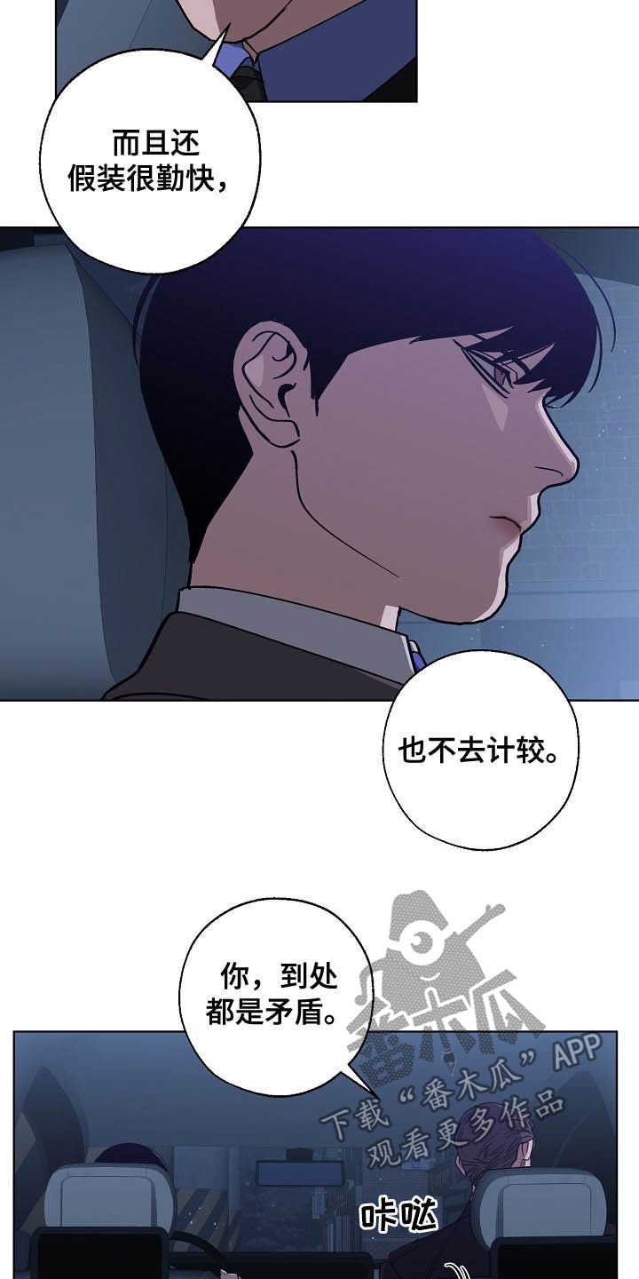 第93章：恋爱观