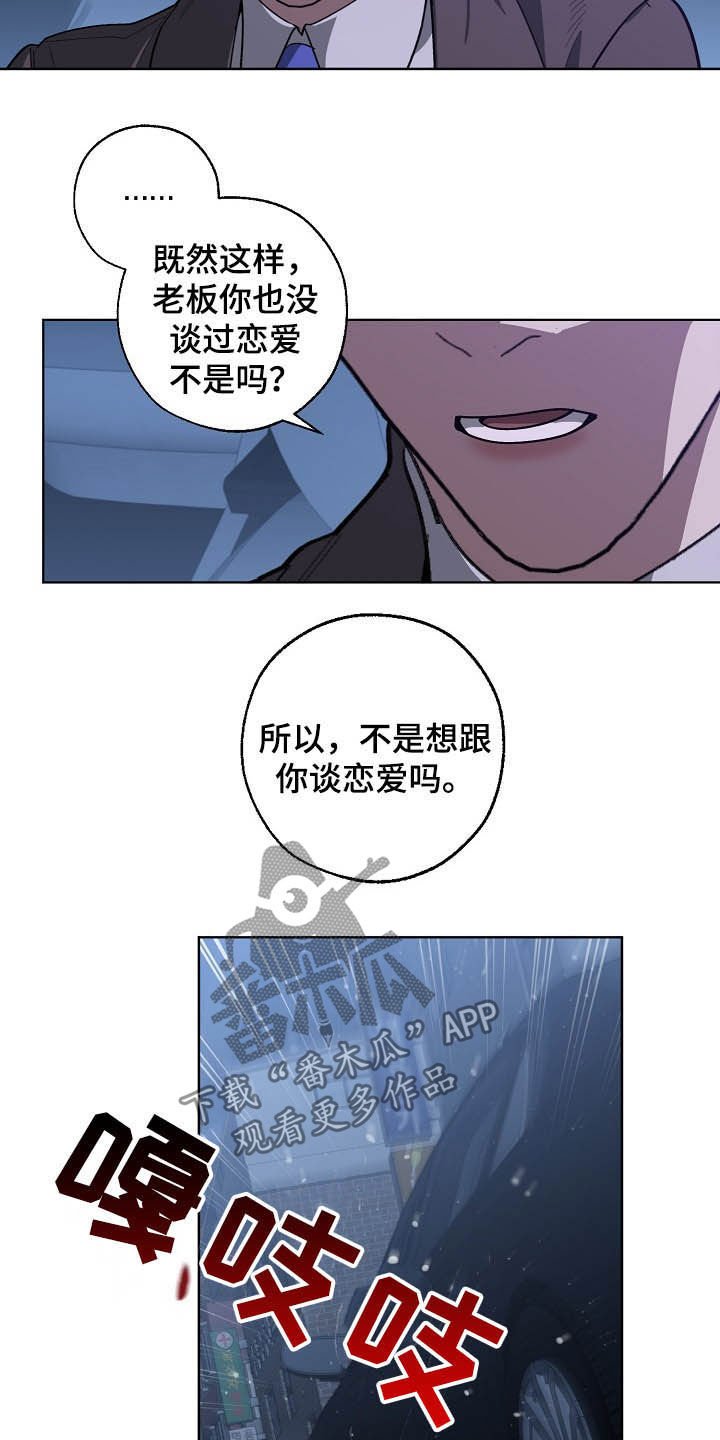 第93章：恋爱观