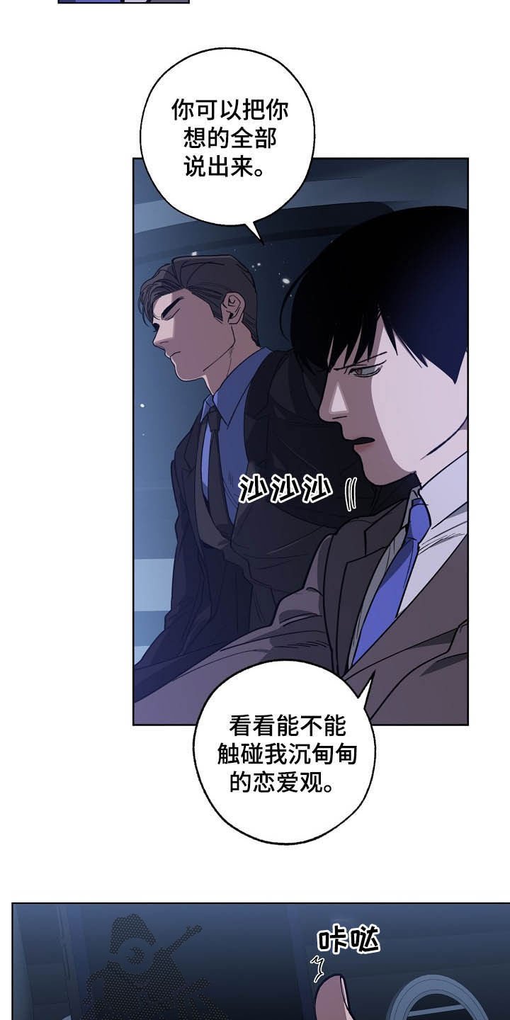 第93章：恋爱观
