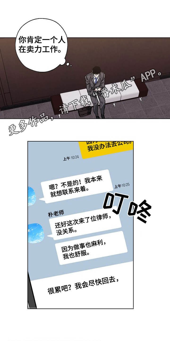 第94章：理事会开始了