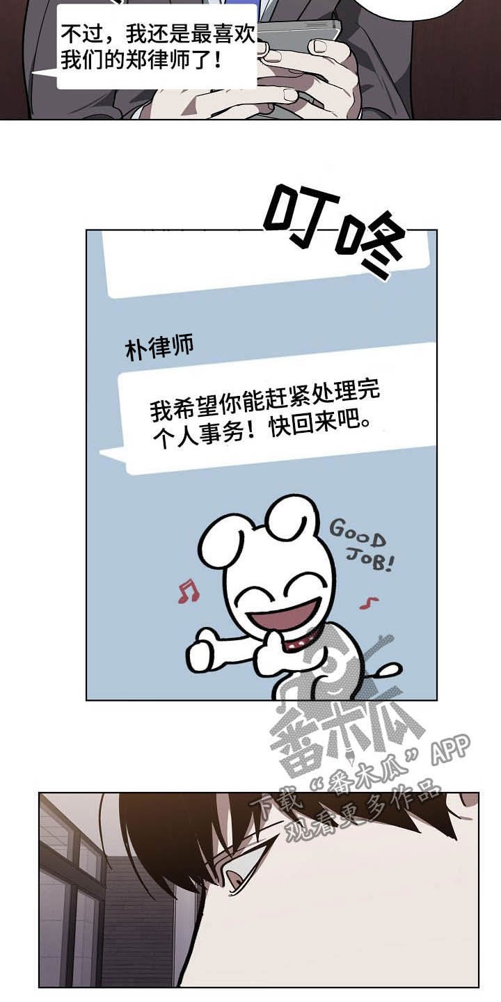第94章：理事会开始了