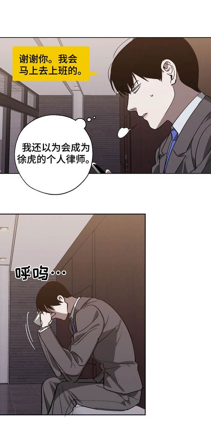 第94章：理事会开始了