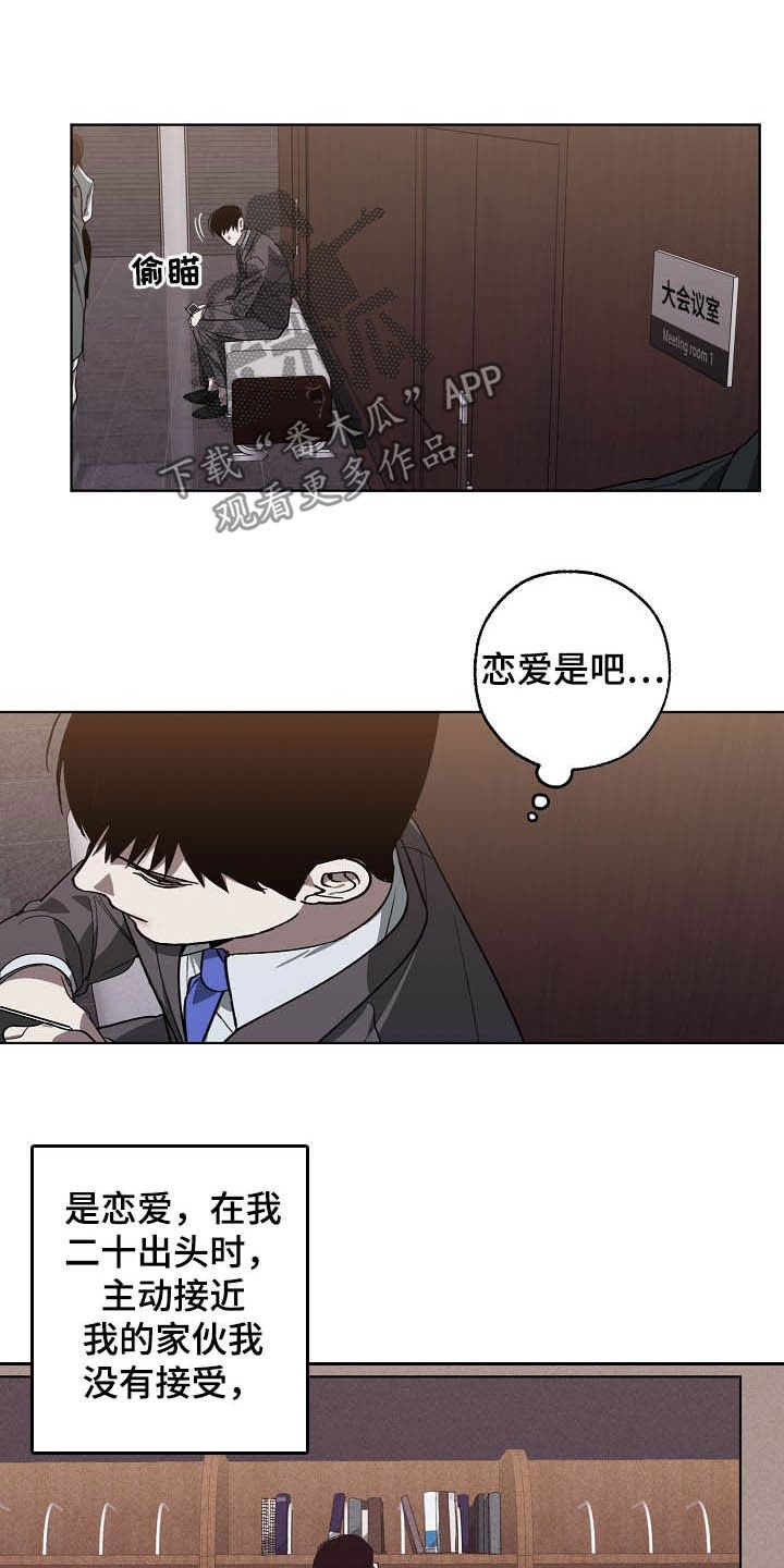第94章：理事会开始了