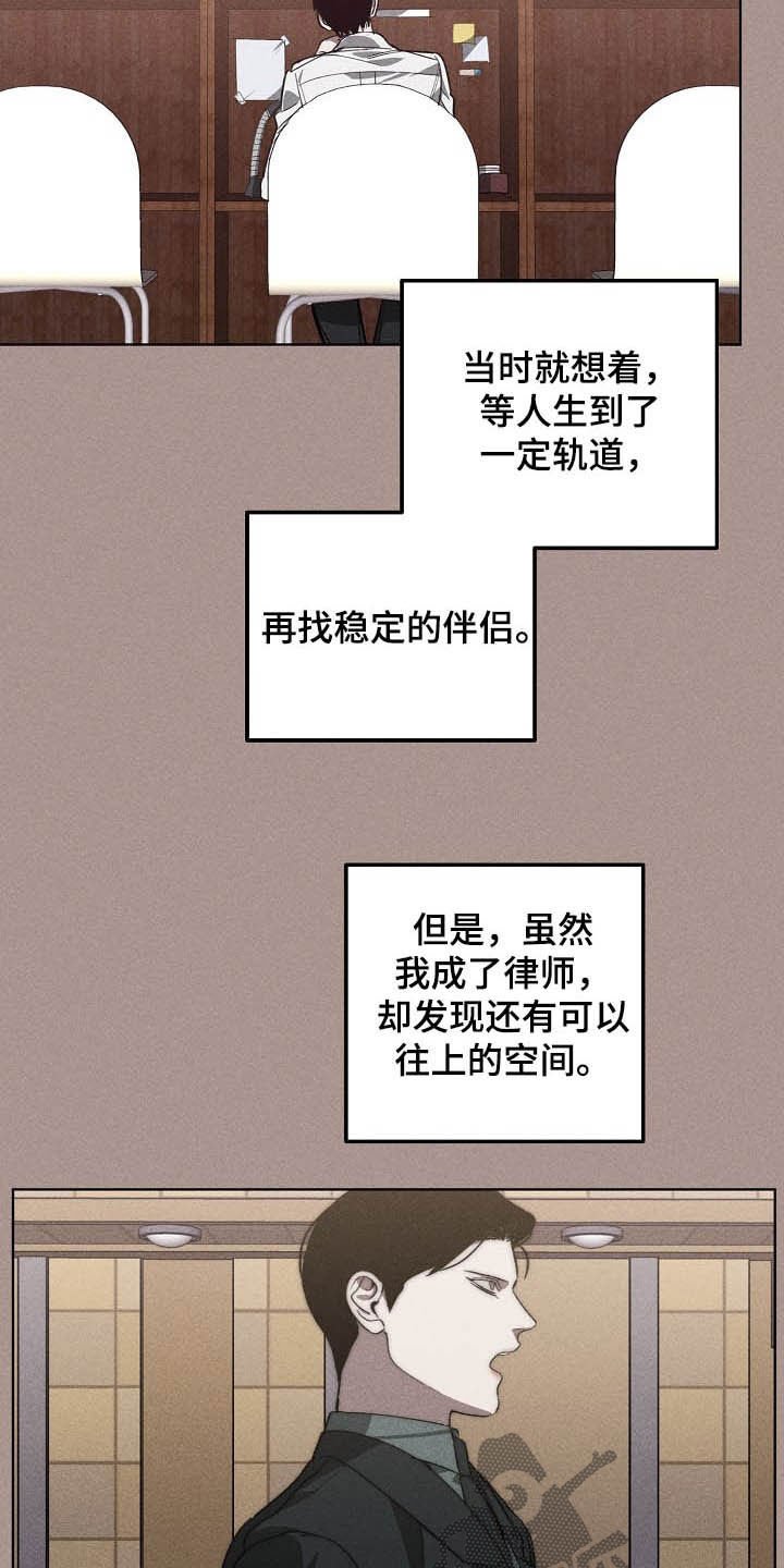 第94章：理事会开始了