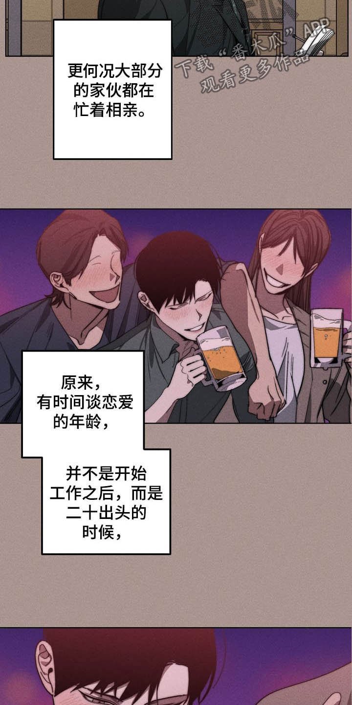 第94章：理事会开始了