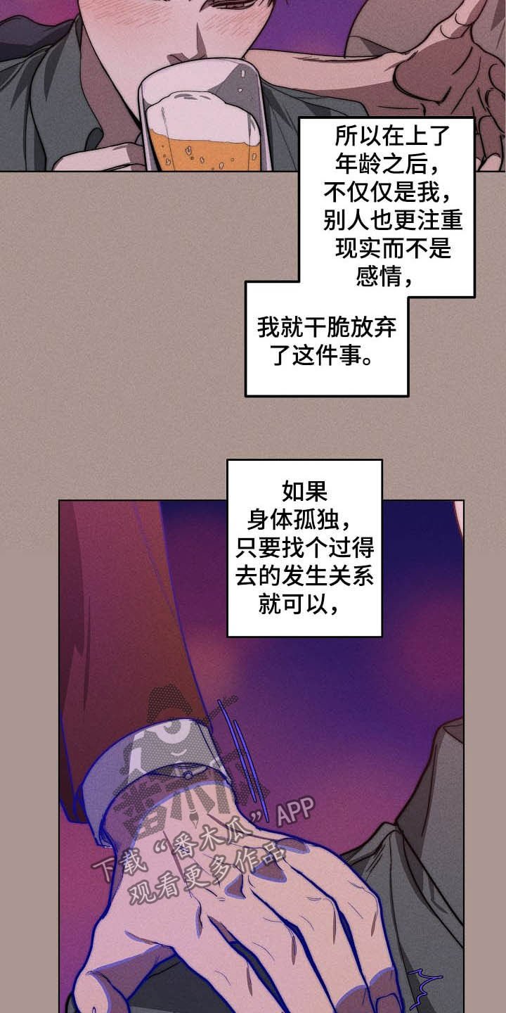 第94章：理事会开始了