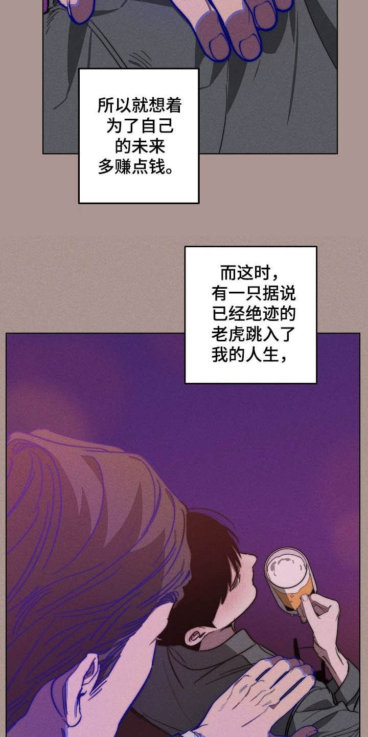 第94章：理事会开始了