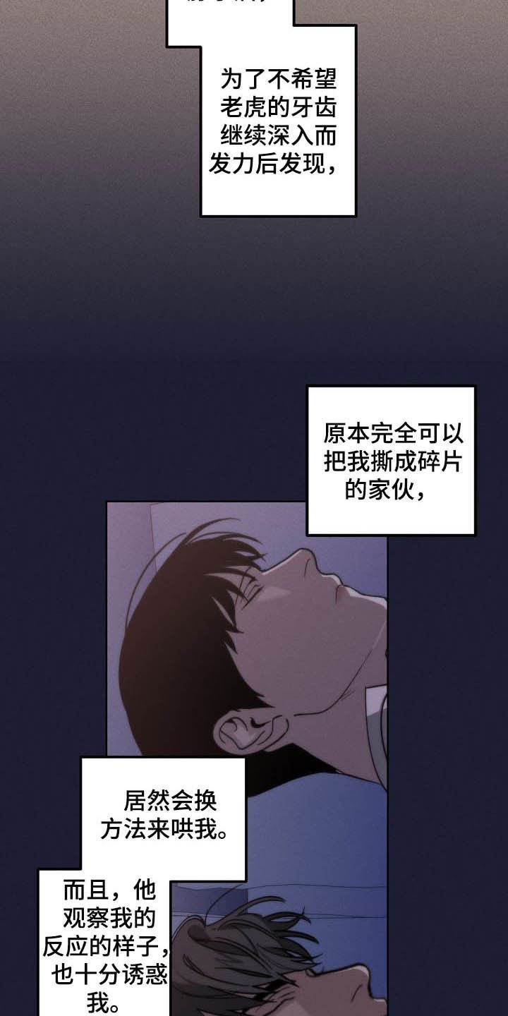 第94章：理事会开始了