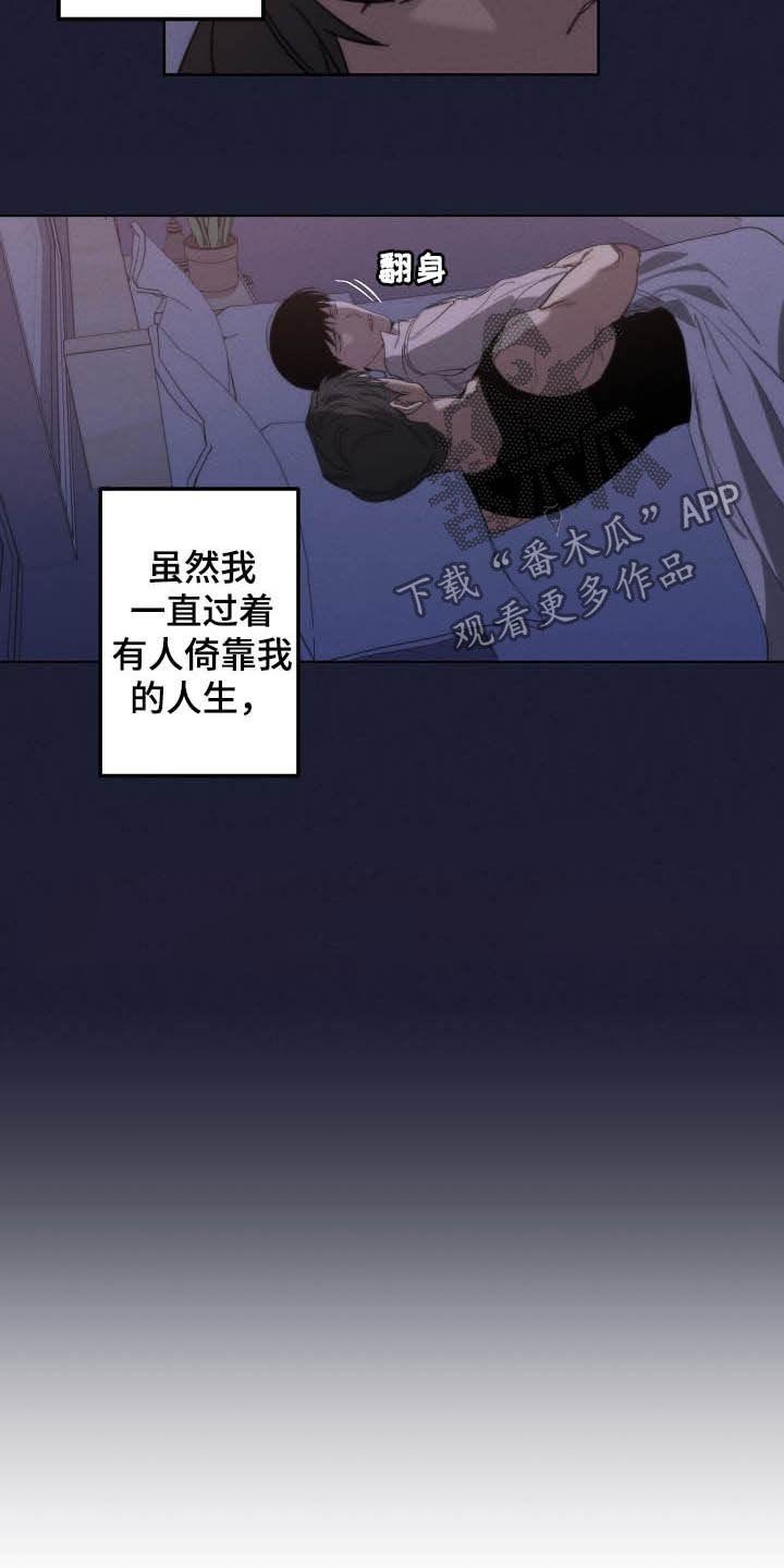 第94章：理事会开始了